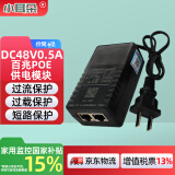 小耳朵poe电源 供电器 路由器适配器 AP无线网桥供电模块 安防监控百兆DC48V0.5A HMQ-POE4805-K