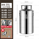 庄子然304不锈钢油桶食品级密封桶食用油油桶酒桶储米桶茶叶罐发酵酒桶 304食品级不锈钢特厚密封桶 35L