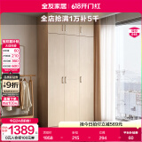 全友家居成品大衣柜顶柜组合卧室家具收纳储物柜子现代简约衣橱家用 三门衣柜+三门衣柜顶柜