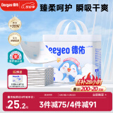 德佑企鹅宝宝隔尿垫一次性婴儿护理垫S码25*33cm70片吸水不反渗