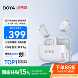 BOYA mini博雅迷你麦克风无线领夹麦克风收音麦 手机直播采访户外vlog短视频专业降噪麦克风 二合一版