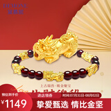 黛慕妮黄金转运珠貔貅手链足金999手链貔貅路路通石榴石手串 本命年礼物 6貔貅+5.5mm石榴石【约0.6g】
