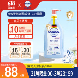 哈罗闪（sanosan）婴幼儿润肤乳500ml【0-12岁】身体乳面霜宝宝润肤霜清爽保湿滋润