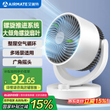 艾美特（AIRMATE）空气循环扇家用节能小型落地电风扇四季循环对流换气桌面小风扇大风量宿舍台式摇头轻音电扇 X28