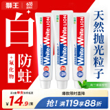 狮王（Lion）进口牙膏Whitewhite胖东来同款美白牙膏150g×3经典大白管去黄去渍
