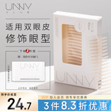 悠宜（unny club）仿真蕾丝双眼皮贴S号（自然隐形放大双眼透气无痕男女士）