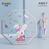 左都（ZUODU）儿童雨伞直柄透明男童女童7-12岁小孩儿小学生宝宝长把卡通直柄伞