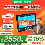 步步高（BBK）学习机X3洪恩版 学练机精准学练 百强名校密卷 小初高同步 智能批改学习平板 学生平板 早教机