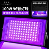 鹿仙子大功率UV固化灯led紫外线灯手机贴膜美甲烤灯无影滴胶油墨固化灯 【100W】96颗灯珠固化灯