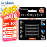 爱乐普（eneloop）充电电池7号七号4节高容量镍氢适用数码遥控玩具BK-4HCCA/4BW无充电器