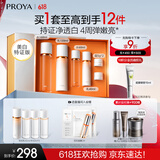 珀莱雅双抗套装(水160ml乳液120ml)美白化妆品全套护肤品礼盒生日礼物女