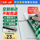 立邦 瓷砖修补剂瓷砖胶空鼓剂修复胶粘接剂松动修补瓷砖缝隙灌胶650ml