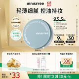 悦诗风吟（Innisfree）控油矿物质散粉5g持久定妆带粉扑隐匿毛孔油皮哑光蜜粉