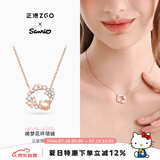 正港（ZGO）项链女925银三丽鸥HelloKitty女孩女生生日礼物送女朋友 3223