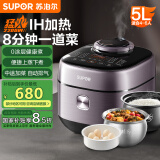 苏泊尔（SUPOR）IH鲜呼吸电压力锅5L 2200W猛火 0涂层球釜 8min速菜 上蒸下煮智能预约电饭煲高压锅SY-50FH5998Q