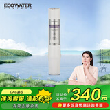 怡口净水（ECOWATER）净水器家用原装耗材 GAC滤芯颗粒活性炭净水器耗材 吸附余氯除异味 适用ERO系列/800系列详询客服