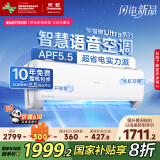 长虹（CHANGHONG）空调1.5匹超一级省电熊猫懒家电国家补贴变频语音空调挂机卧室KFR-35GW/ZDCSW1+RA(UL)以旧换新
