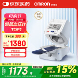 欧姆龙（OMRON）电子血压计全自动臂筒式血压仪家用测量仪器医用高精准HEM-1026