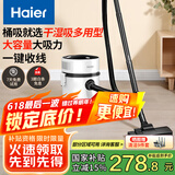 海尔（Haier）桶式吸尘器家用大吸力强力大功率吸尘机干湿两用一键收线HZ-T810W