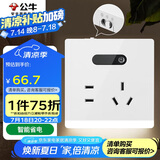 公牛（BULL）开关插座 插座夜灯 五孔插座带夜灯 地脚灯86型面板GTLZ223象牙白
