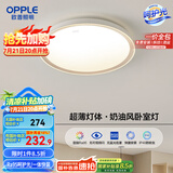 欧普照明(OPPLE) 吸顶灯客厅卧室灯具可调光LED照明灯饰明辰 包安装