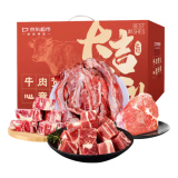 京东超市海外直采原切牛肉礼盒净重8.2斤 端午送礼(牛肋条牛肩肉牛腩牛骨)