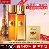 欧莱雅（L'OREAL）套装抗皱金致臻颜保湿补水紧致化妆品护肤品礼盒520礼物送女友 花蜜奢养水乳霜组合