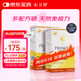 月神硒硒片有机硒提升抵御力提高女性补硒元素富硒胶囊天然 60粒*2盒