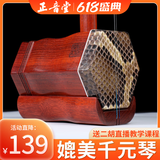 正音堂正音堂紫檀二胡乐器非洲小叶紫檀二胡琴入门初学专业考级舞台表演 红木二胡素杆款+二胡盒