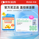 拜奥（BioGaia）儿童成人益生菌 拜奥益生菌 薄荷味口腔含片10片/盒