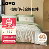 LOVO罗莱生活 全棉四件套纯棉斜纹床单被套双人床上用品200*230cm米色