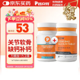 普安特狗狗软骨素宠物钙片猫咪折耳猫软骨修复补钙关节疼痛健骨补钙力维加力卫葆钙片