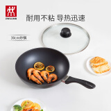 双立人（ZWILLING）炒锅不粘锅平底中式炒菜锅具煎锅家用Motion L 30cm燃气灶可用