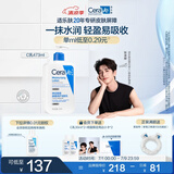 适乐肤（CeraVe）【张凌赫同款】保湿润肤乳473ml乳液面霜身体乳C乳男女护肤礼物