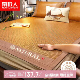 南极人床笠款凉席密藤席冰丝席1.5x2米双人软席空调席子三件套可折叠