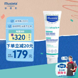 妙思乐（Mustela）儿童面霜思恬雅益佳霜150ml 舒缓干痒红婴儿面霜身体乳法国进口