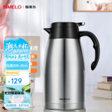 SIMELO施美乐保温壶家用304不锈钢内胆保温壶大容量热水壶 2L平安本色
