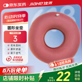 佳禾医用充气防褥疮坐垫家用痔疮术后屁股气垫圈老人瘫痪卧床病人臀部圆形护理垫C01