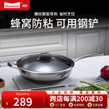 Momscook 不锈钢炒锅 不粘锅 蜂窝 双面 防铲 煤气灶电磁炉通用 炒锅带盖(JA3410GL-NS) 34cm