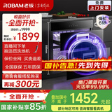 老板（Robam）家用消毒柜嵌入式消毒碗柜105L双层国家补贴定时换气长效存储紫外线杀菌碗筷消毒烘干一体机XB711A