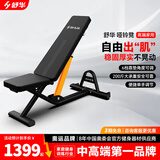 舒华（SHUA）舒华哑铃凳 多功能仰卧板 运动健身器材腹肌神器 仰卧起坐板 SH-G599高端哑铃凳