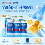 健力多氨糖软骨素维生素D钙片共360片补钙高钙氨糖护关节中老年汤臣倍健