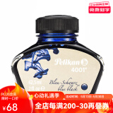 百利金 Pelikan德国进口墨水4001非碳素钢笔墨水不堵笔彩墨学生老师书写工具节日礼物送礼 蓝黑62.5ml