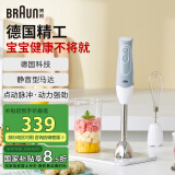 博朗（BRAUN）料理棒 婴儿辅食机 家用多功能手持式榨汁料理机 烘焙打发搅拌棒电动打蛋器MQ535