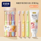 英格翰儿童牙刷2-3岁-6-12岁含奥拉氟宝宝牙膏防蛀牙幼儿园小学生