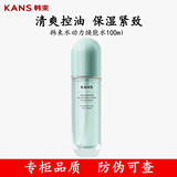 韩束（KanS）水动力焕能水乳霜精华液套装补水美白保湿紧致控油 【专柜正品】 韩束水动力焕能水100ml
