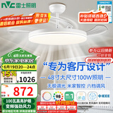 雷士（NVC）照明风扇灯吊扇餐厅卧室客厅全光谱1级能效三防灯具48寸100瓦
