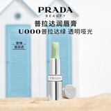 普拉达（PRADA）唇膏U000普拉达绿唇膏  生日礼物女送女友女生老婆纪念日