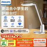 飞利浦（PHILIPS）全光谱护眼学习阅读台灯学生儿童专用防蓝光防近视轩坦白国家补贴