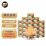 希宝猫罐头鸡胸肉及三文鱼85g*24罐海鲜汤汁系列进口猫粮猫湿粮整箱装